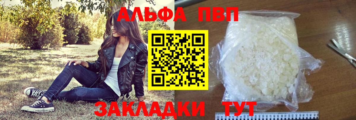 A PVP мука Алушта