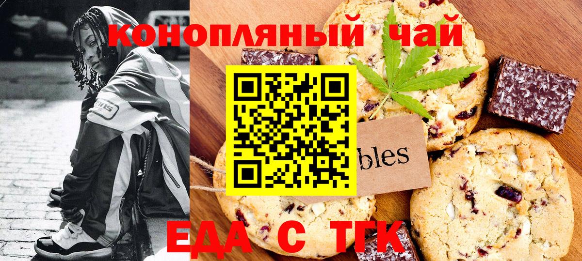 Cannafood конопля  Вход с VPN  Алушта 