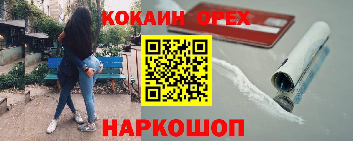 Кокаин 99% Алушта