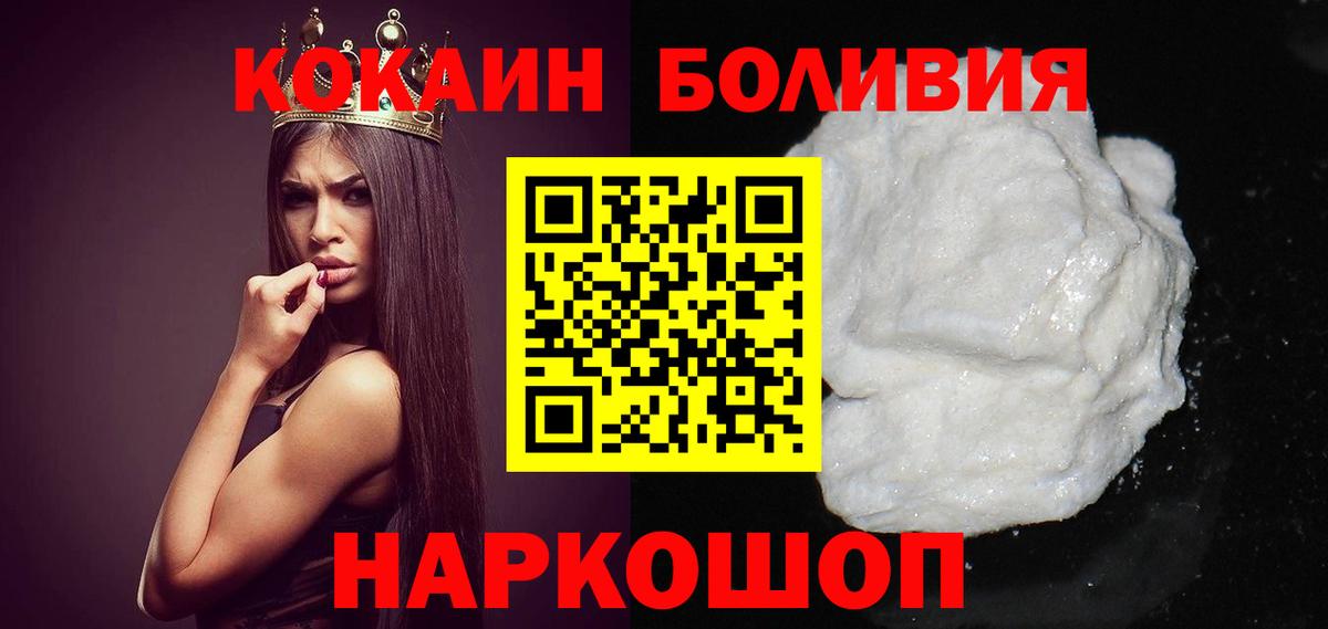 Алушта  купить  цена  COCAIN  Вход с VPN  Cocaine Перу 
