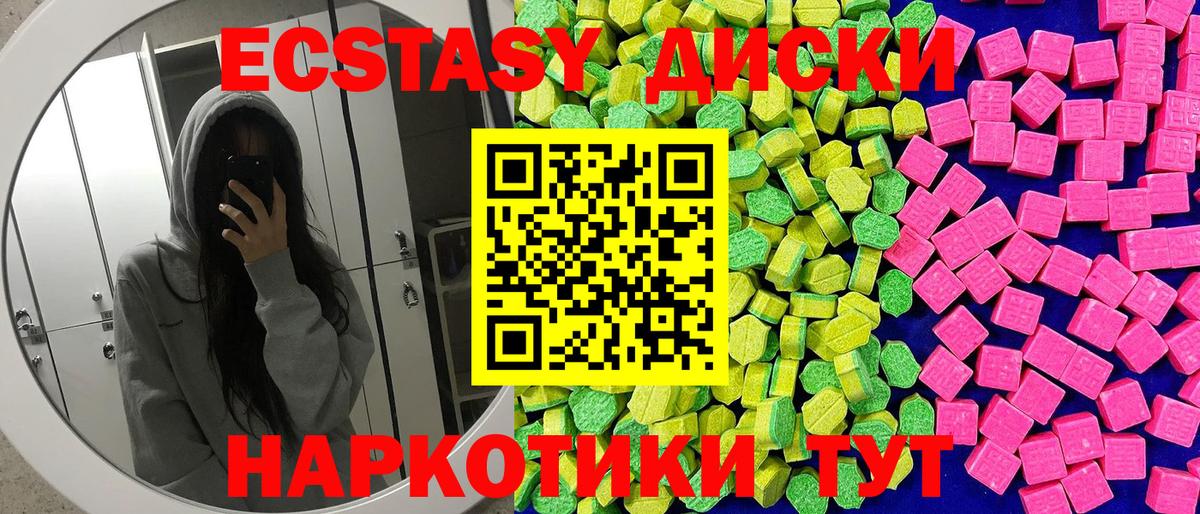 как найти наркотики  Ecstasy бентли  Экстази  Ecstasy Дубай  Вход с VPN  Алушта 