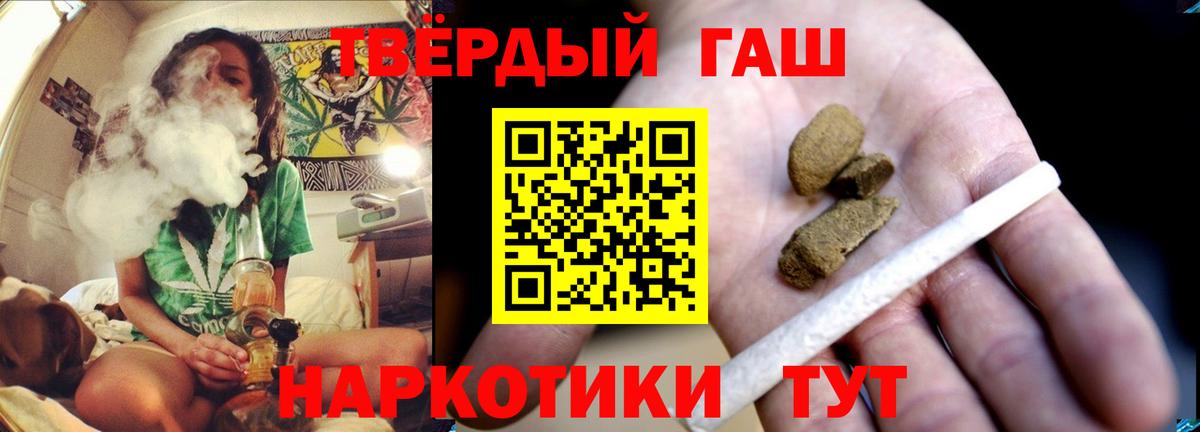 МЕТ  Алушта  МЕФ   Канабис  COCAIN  Гашиш  ГАШИШ  Alpha PVP СОЛЬ   Вход с VPN 