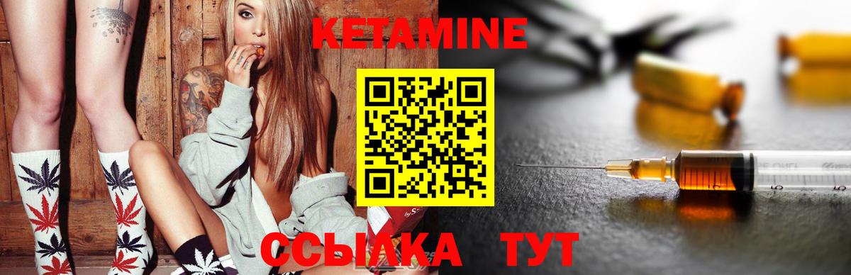 КЕТАМИН ketamine  КЕТАМИН VHQ  Вход с VPN  Алушта 