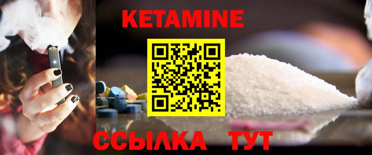 КЕТАМИН VHQ Алушта
