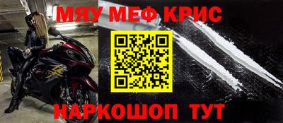 меф VHQ Абинск