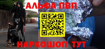 ALPHA PVP Азнакаево