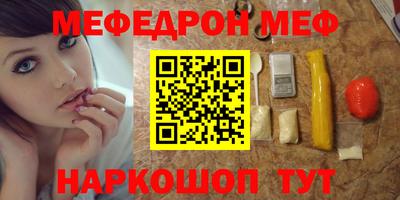 меф VHQ Абинск