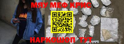 меф VHQ Абинск
