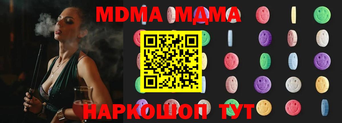 МДМА crystal  МДМА кристаллы  Вход с VPN  Алушта 