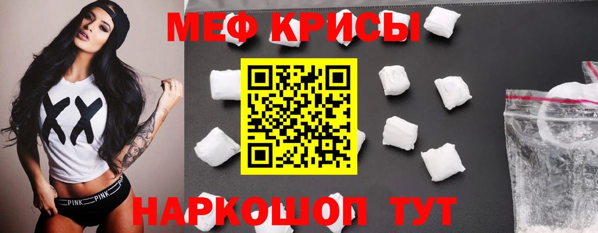 Алушта  Меф мука  МЕФ  Меф кристаллы  Вход с VPN  Меф 