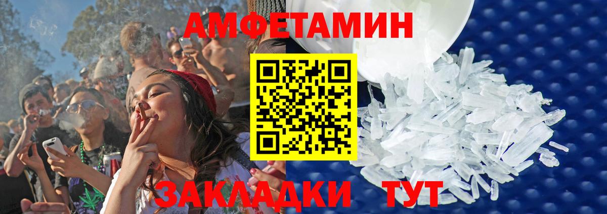 Метамфетамин мет  Вход с VPN  Алушта 