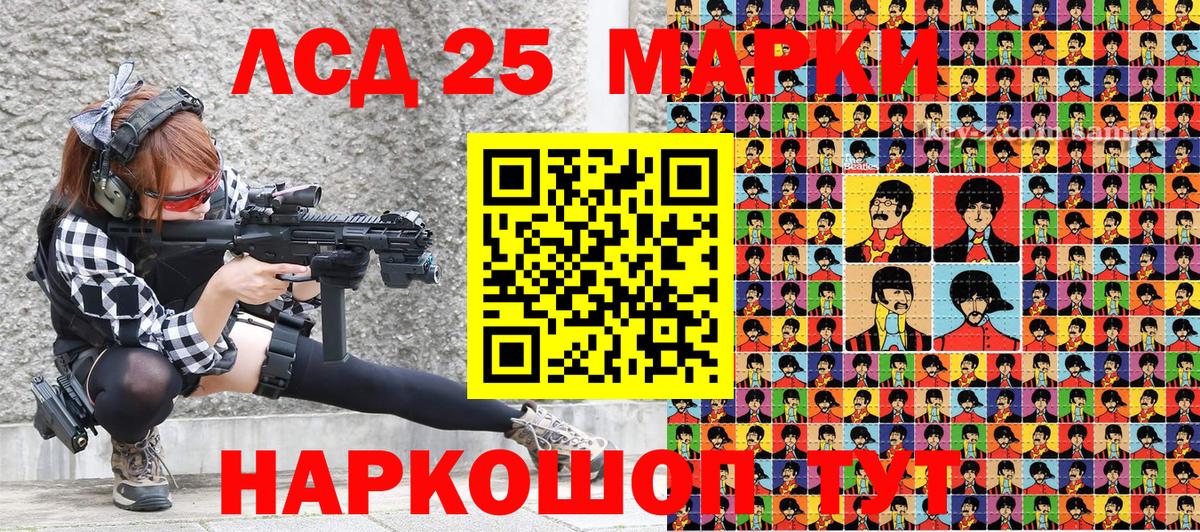 Алушта  Марки 25I-NBOMe 1,5мг  Марки N-bome  Вход с VPN 