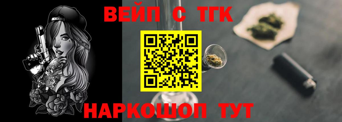 наркота  Дистиллят ТГК вейп с тгк  Вход с VPN  Алушта 